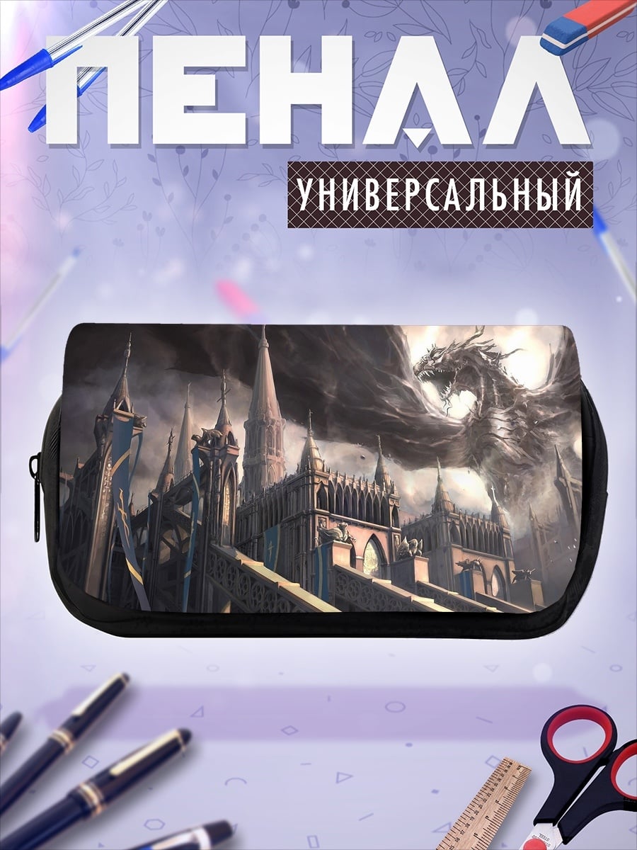 Пенал-косметичка Дракон над замком
