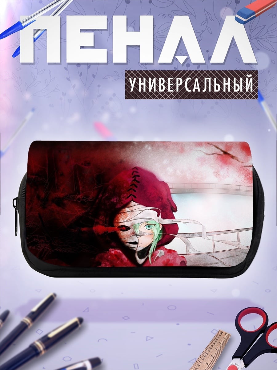 Пенал-косметичка Таинственная маска