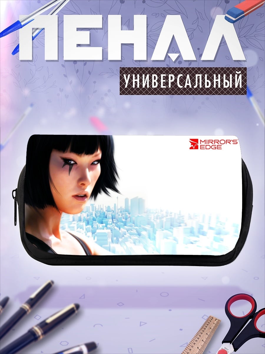 Пенал-косметичка Faith Connors Mirrors Edge