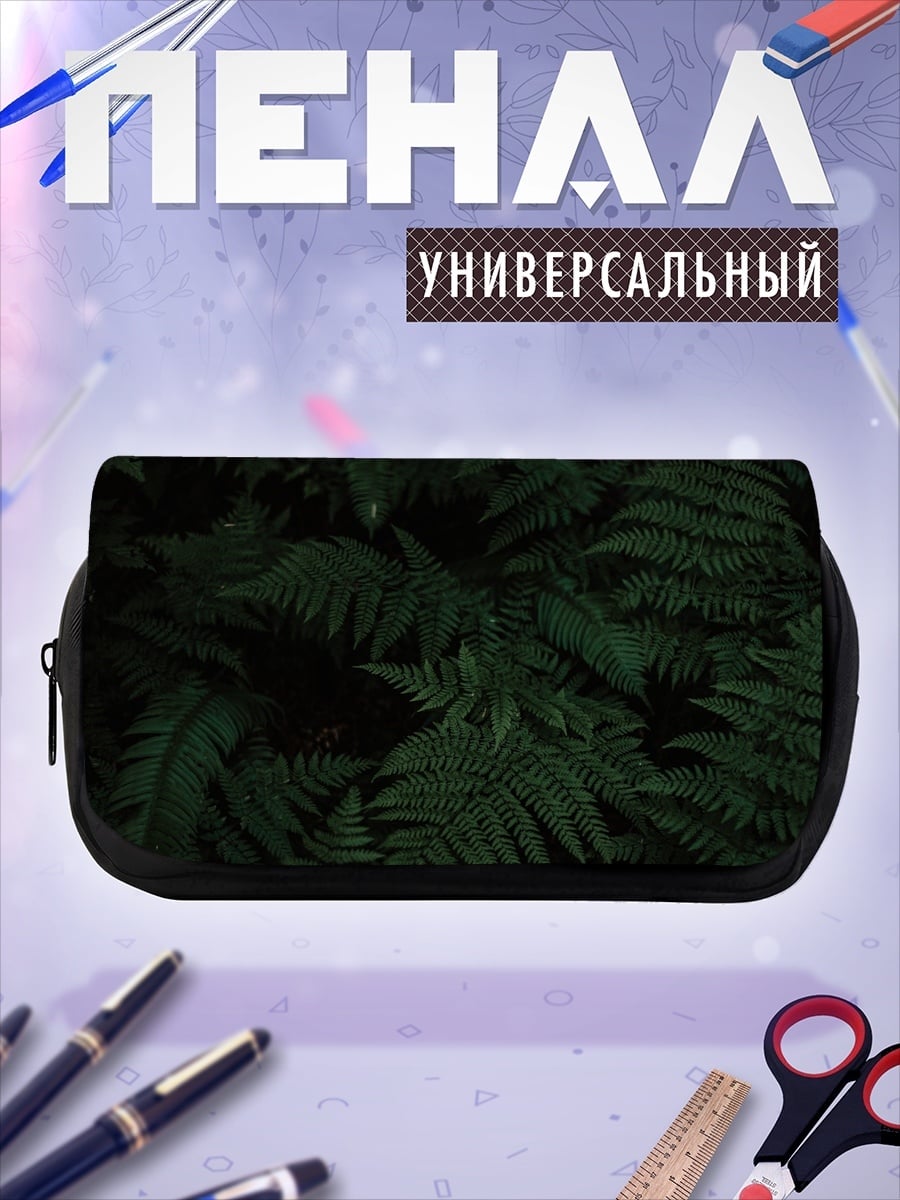 Пенал-косметичка темный папоротник