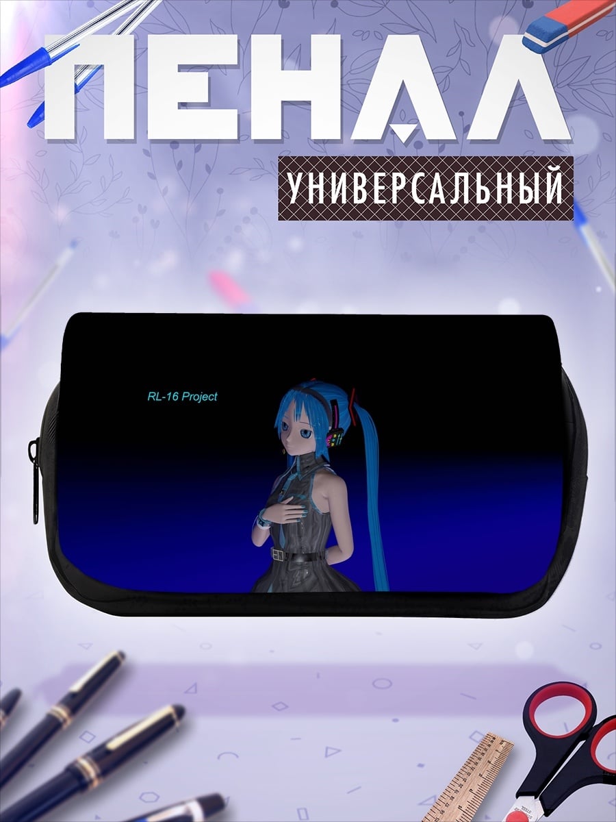 Пенал-косметичка Мику Хацунэ