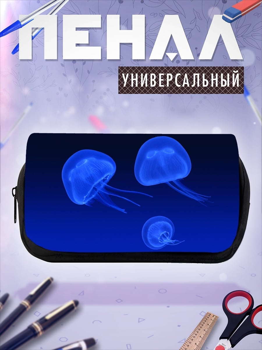 Пенал-косметичка Синие медузы