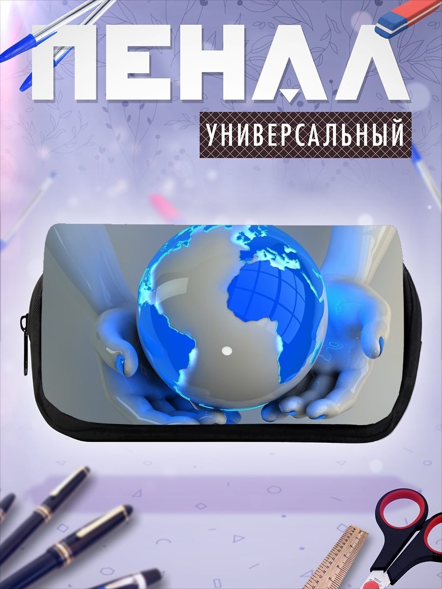 Пенал-косметичка Земля в руках