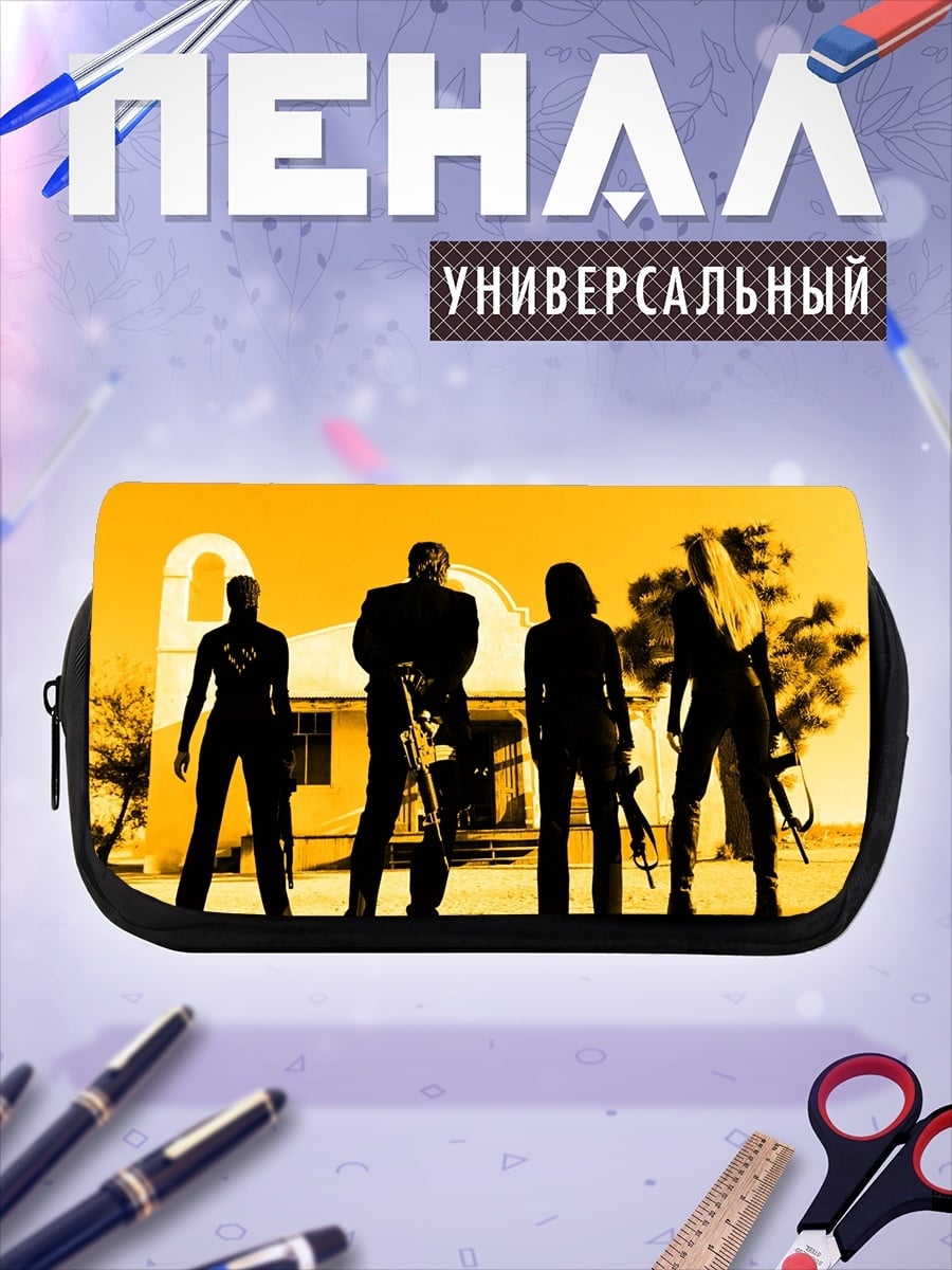 Пенал-косметичка Банда с оружием