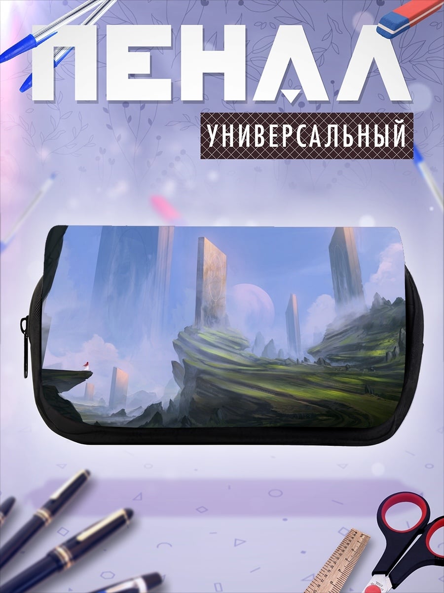 Пенал-косметичка Фантастический пейзаж