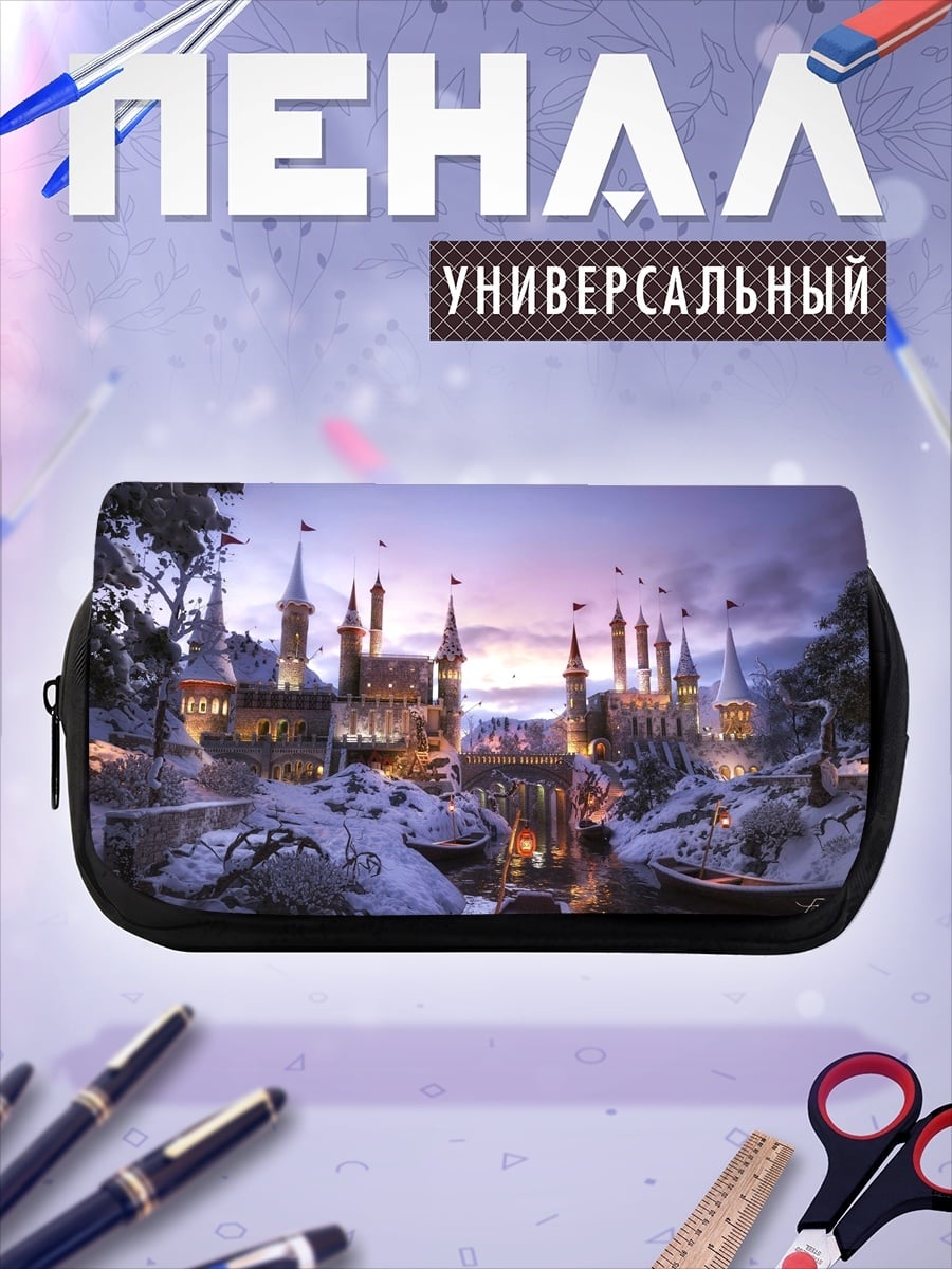 Пенал-косметичка Заснеженный замок