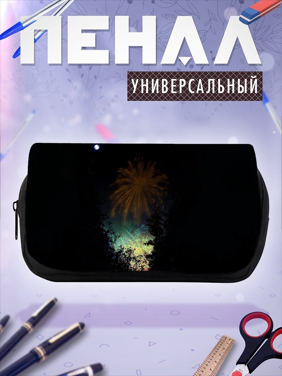 Пенал-косметичка Ночной фейерверк