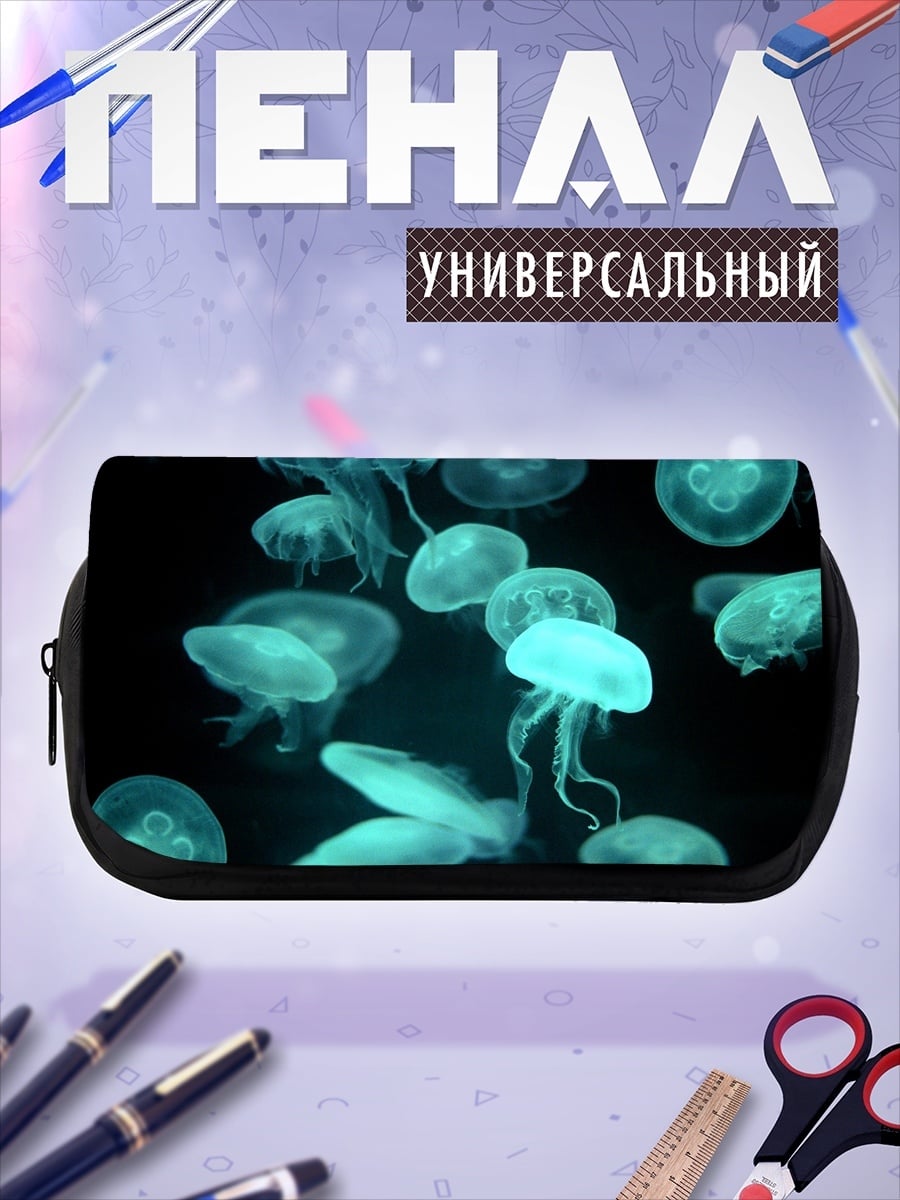 Пенал-косметичка Светящиеся медузы