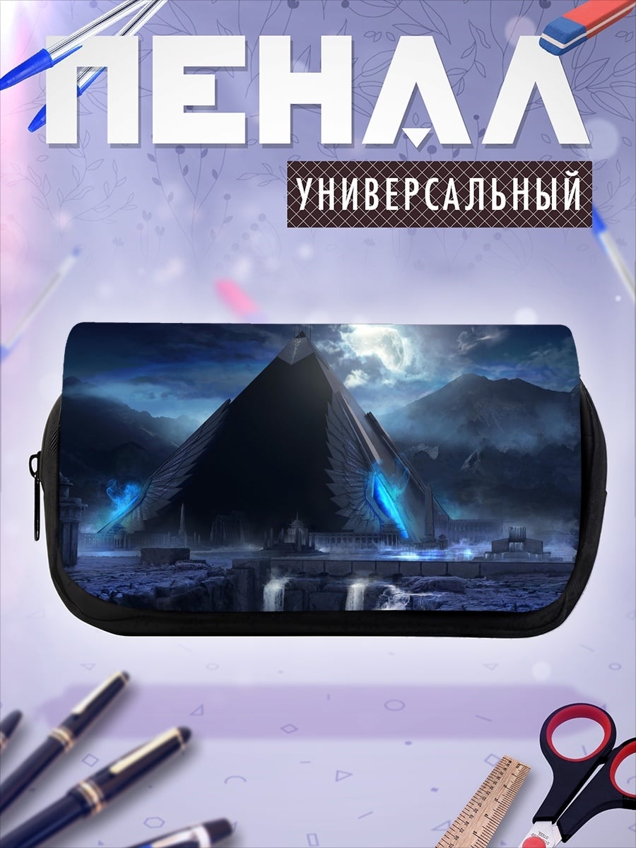 Пенал-косметичка Загадочная пирамида