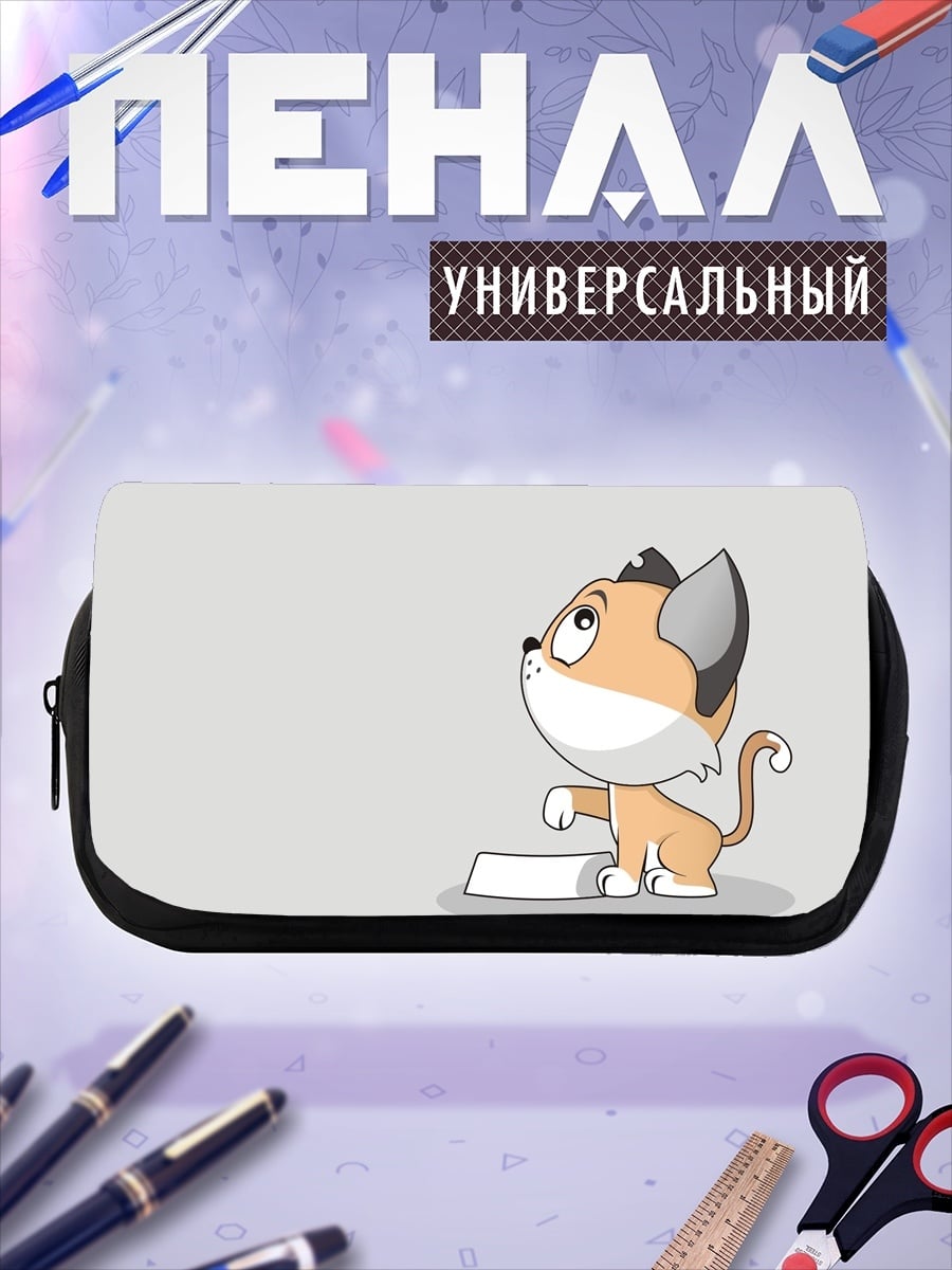 Пенал-косметичка Котёнок просит еды