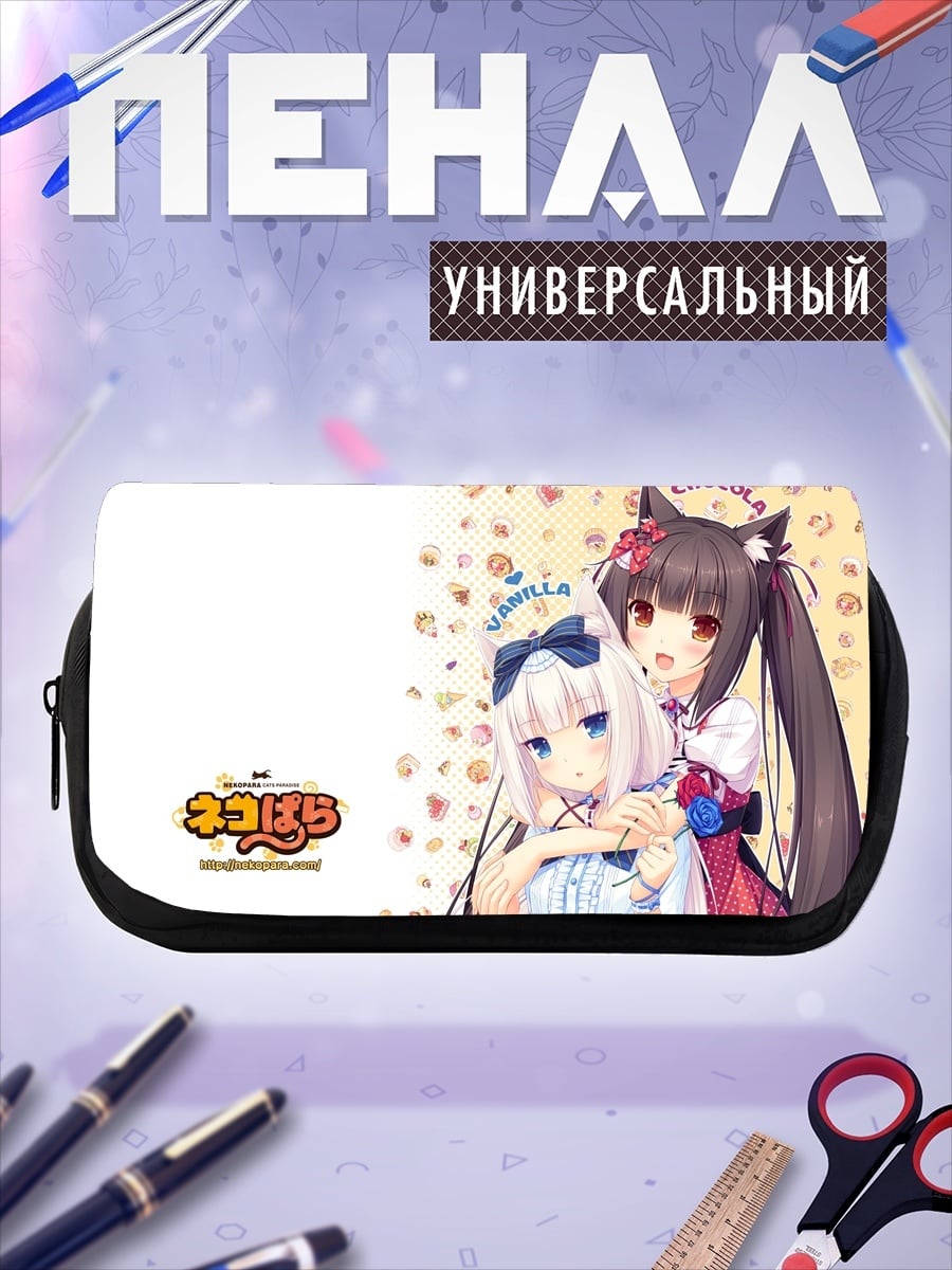 Пенал-косметичка Нэкопара Ванилла Шоколад