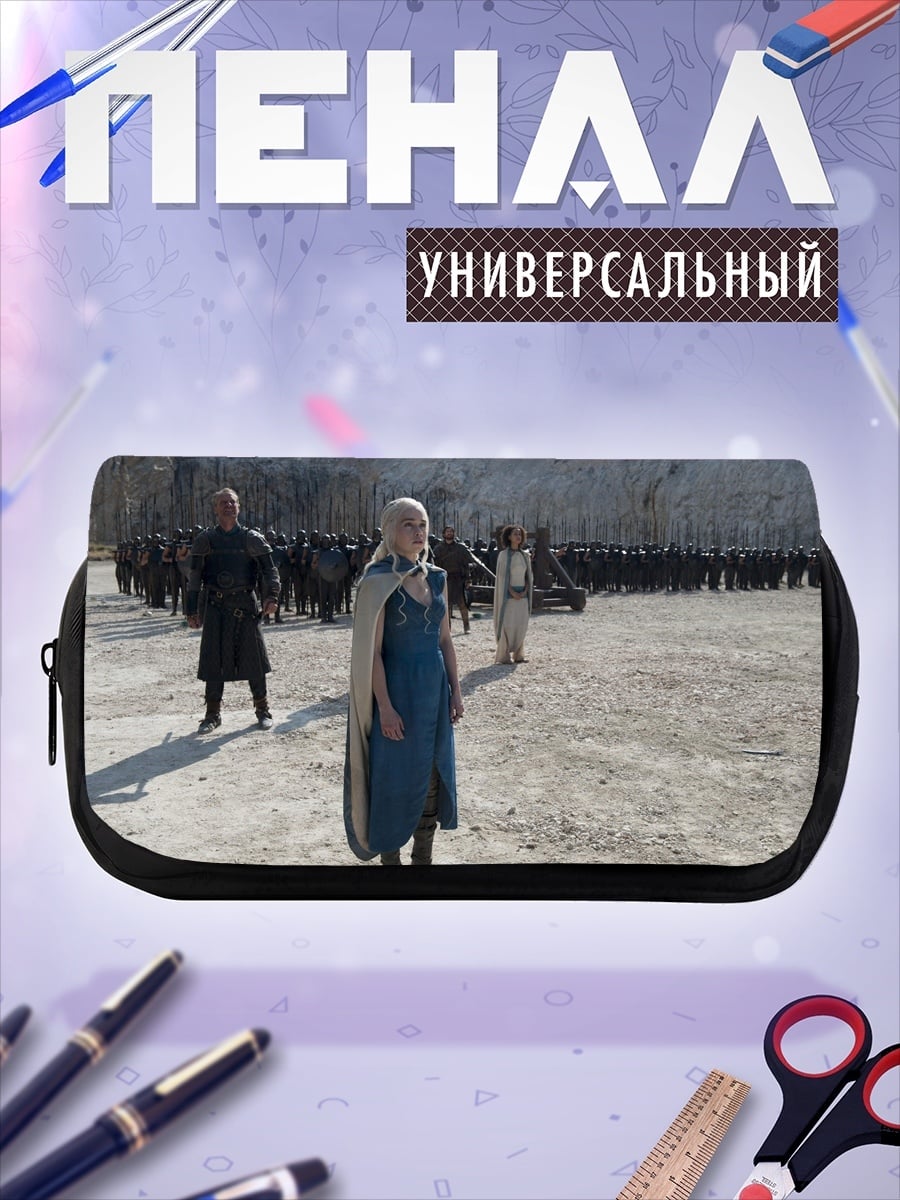 Пенал-косметичка Дейенерис Таргариен