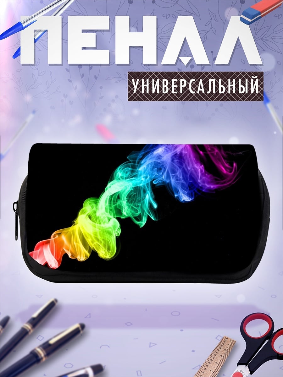 Пенал-косметичка Радужный дым