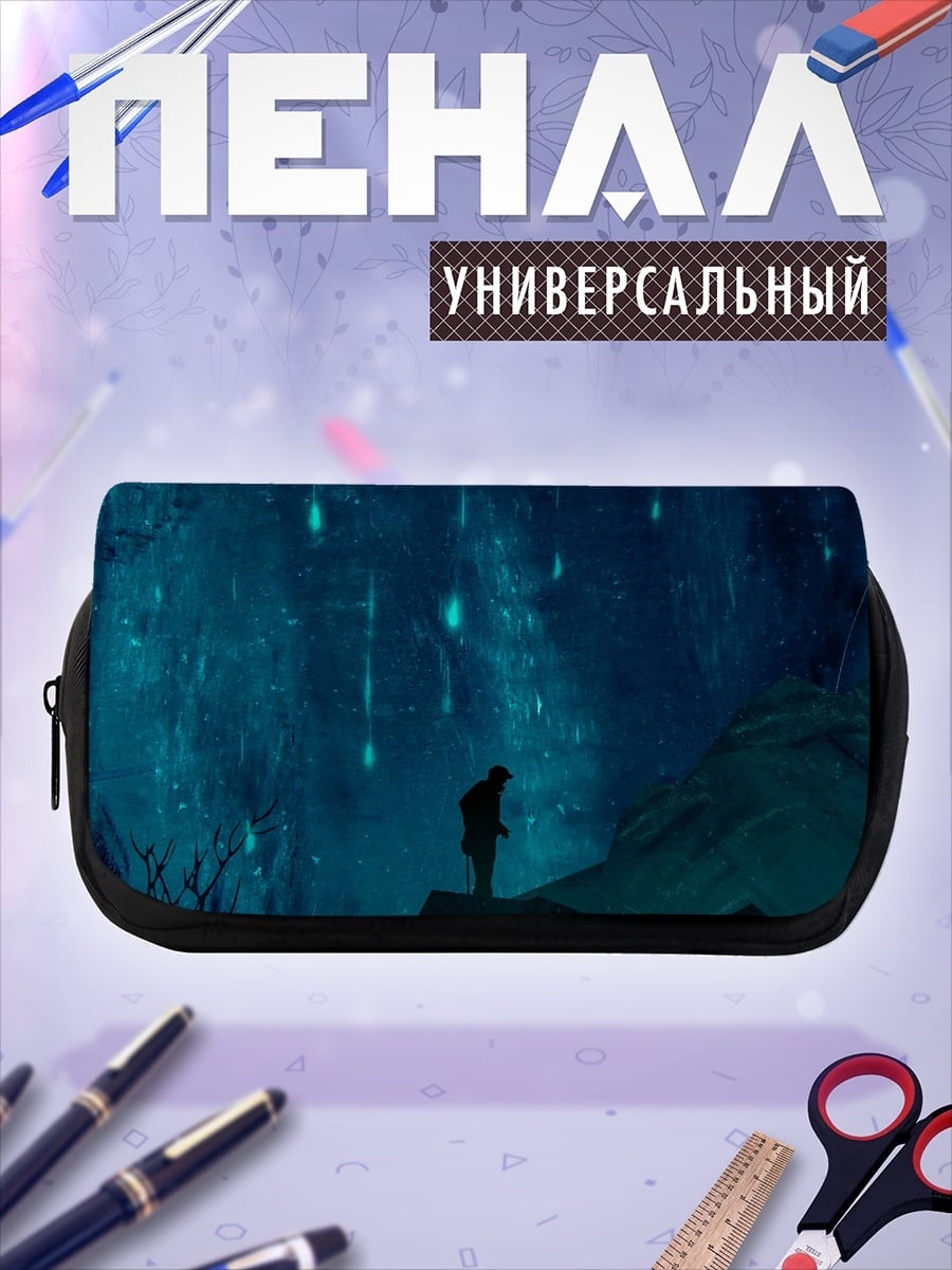 Пенал-косметичка Одинокий путник