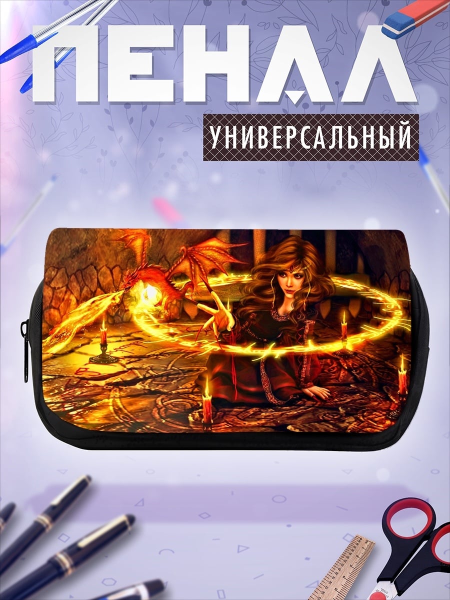 Пенал-косметичка Колдунья свечи магия