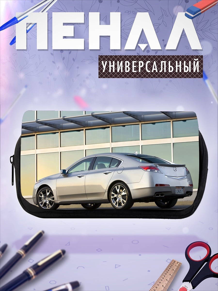 Пенал-косметичка Серебристый седан авто