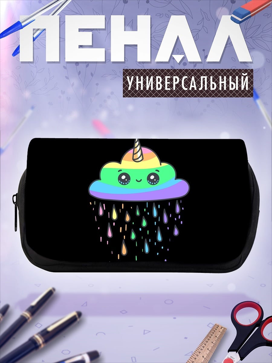 Пенал-косметичка Радужное облако