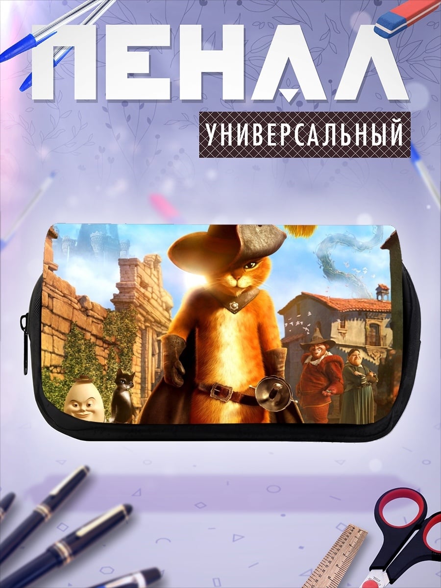 Пенал-косметичка Кот в сапогах