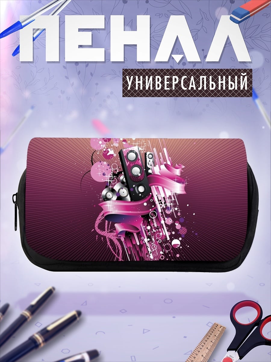 Пенал-косметичка Музыкальная абстракция
