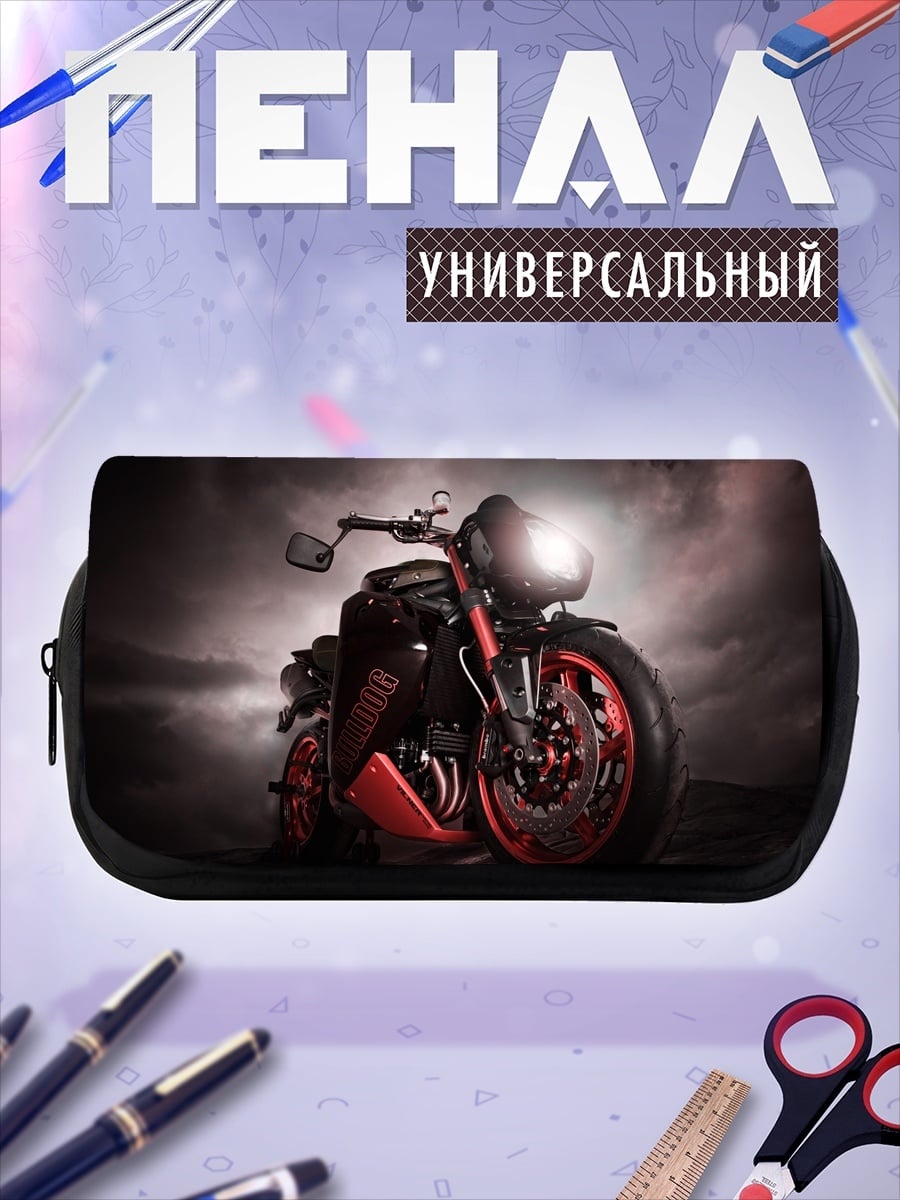 Пенал-косметичка Мотоцикл в дыму