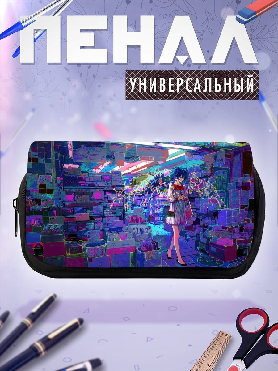Пенал-косметичка Киберпанк девушка