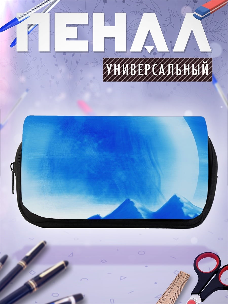 Пенал-косметичка Синяя планета над горами
