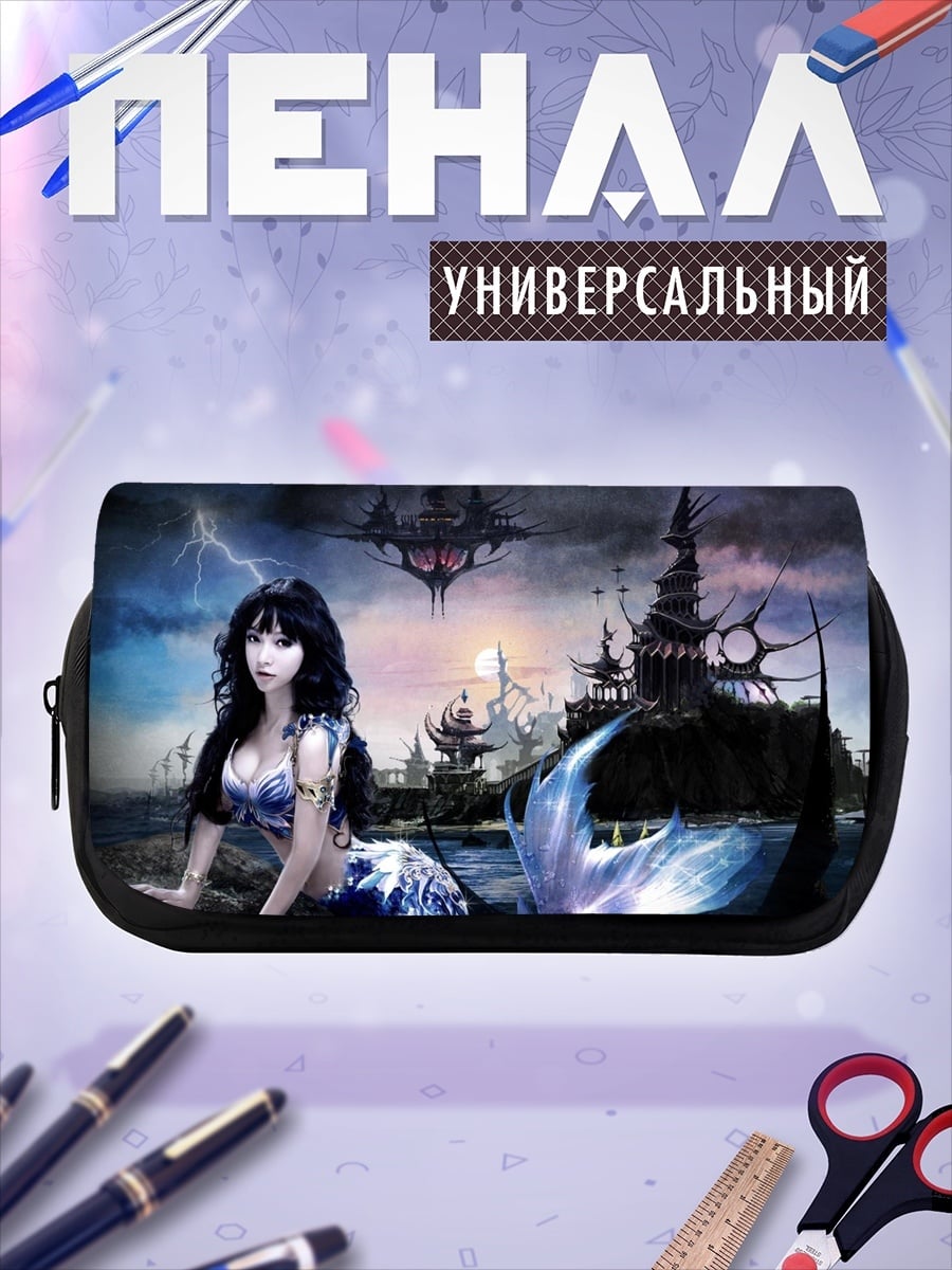 Пенал-косметичка Русалка на фоне замка