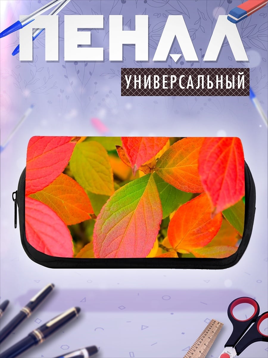 Пенал-косметичка осенние листья в огне