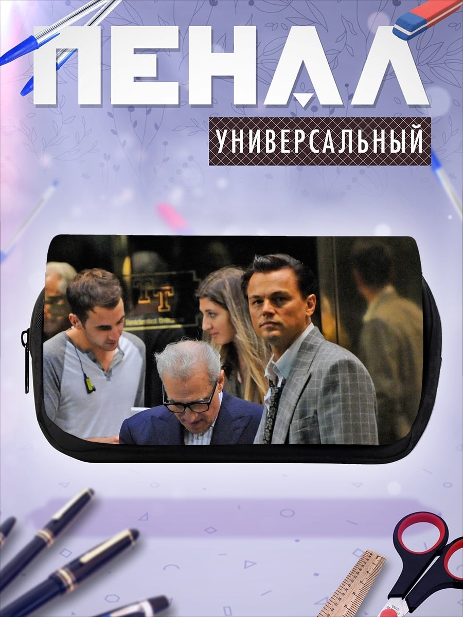 Пенал-косметичка Люди в городе