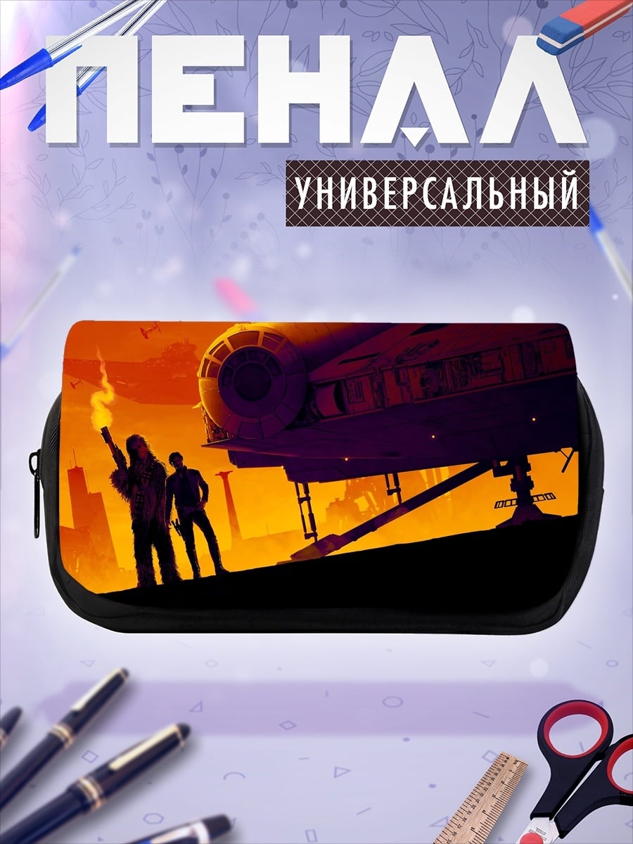 Пенал-косметичка Космический корабль на планете