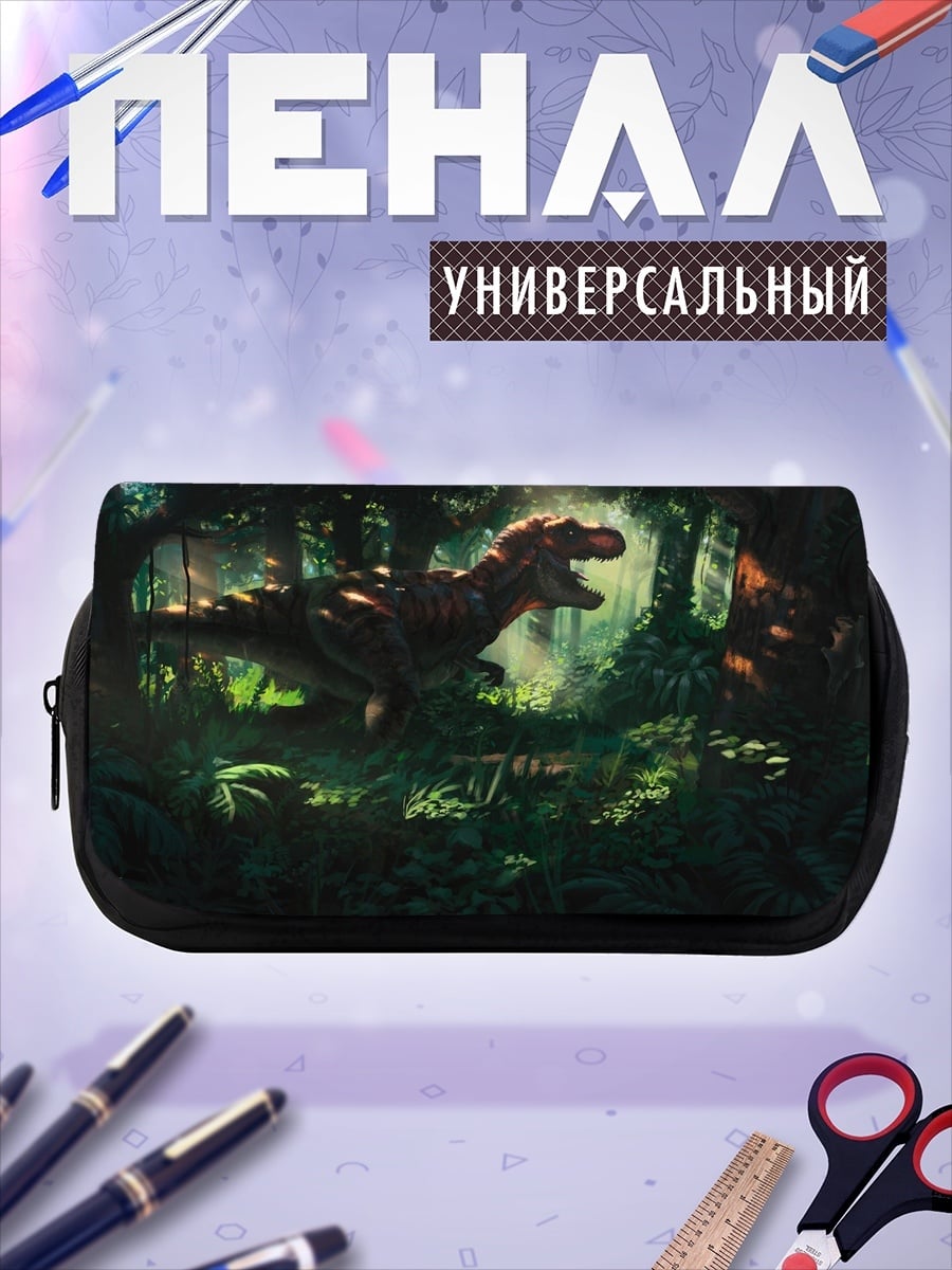 Пенал-косметичка Динозавр в джунглях