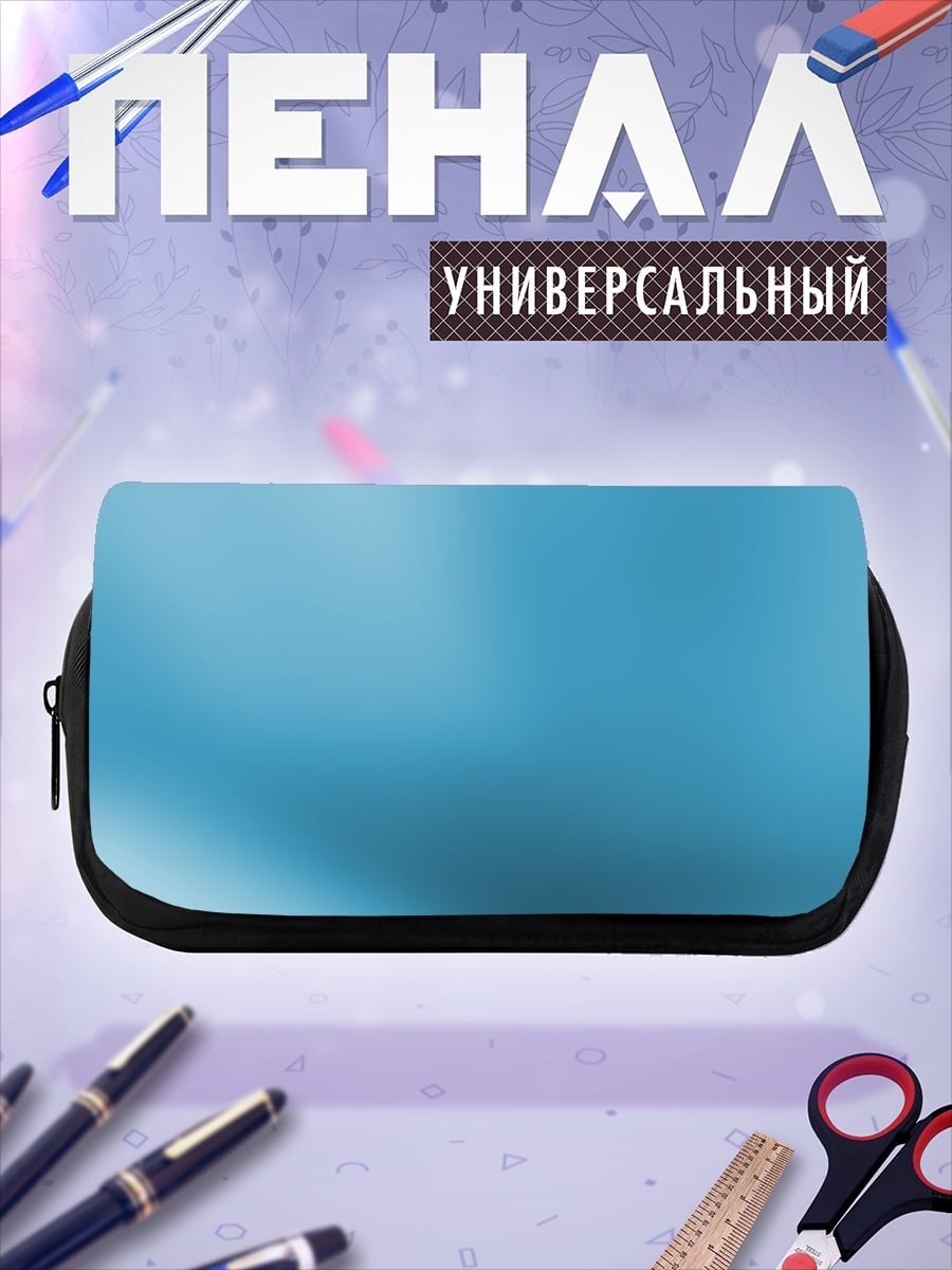 Пенал-косметичка Абстрактный фон