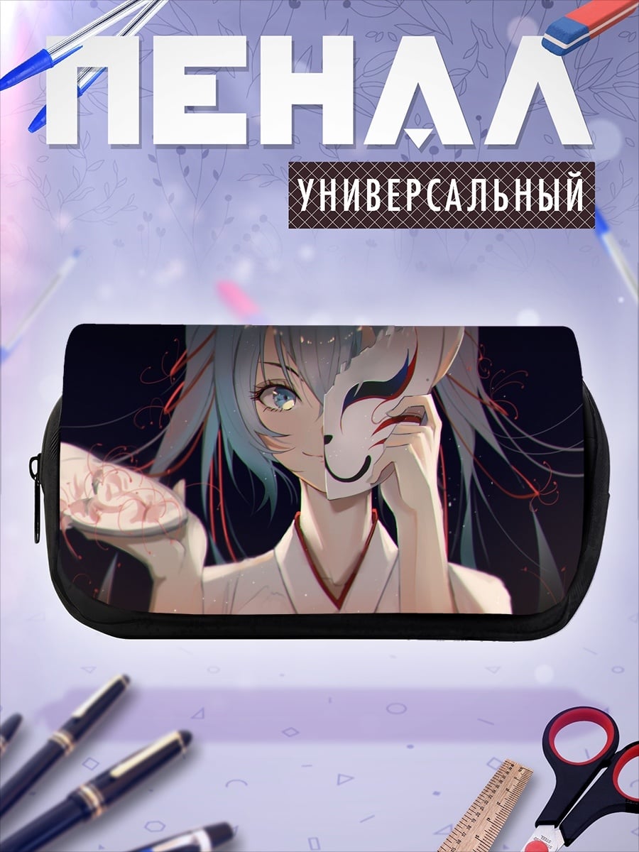 Пенал-косметичка Девушка в маске