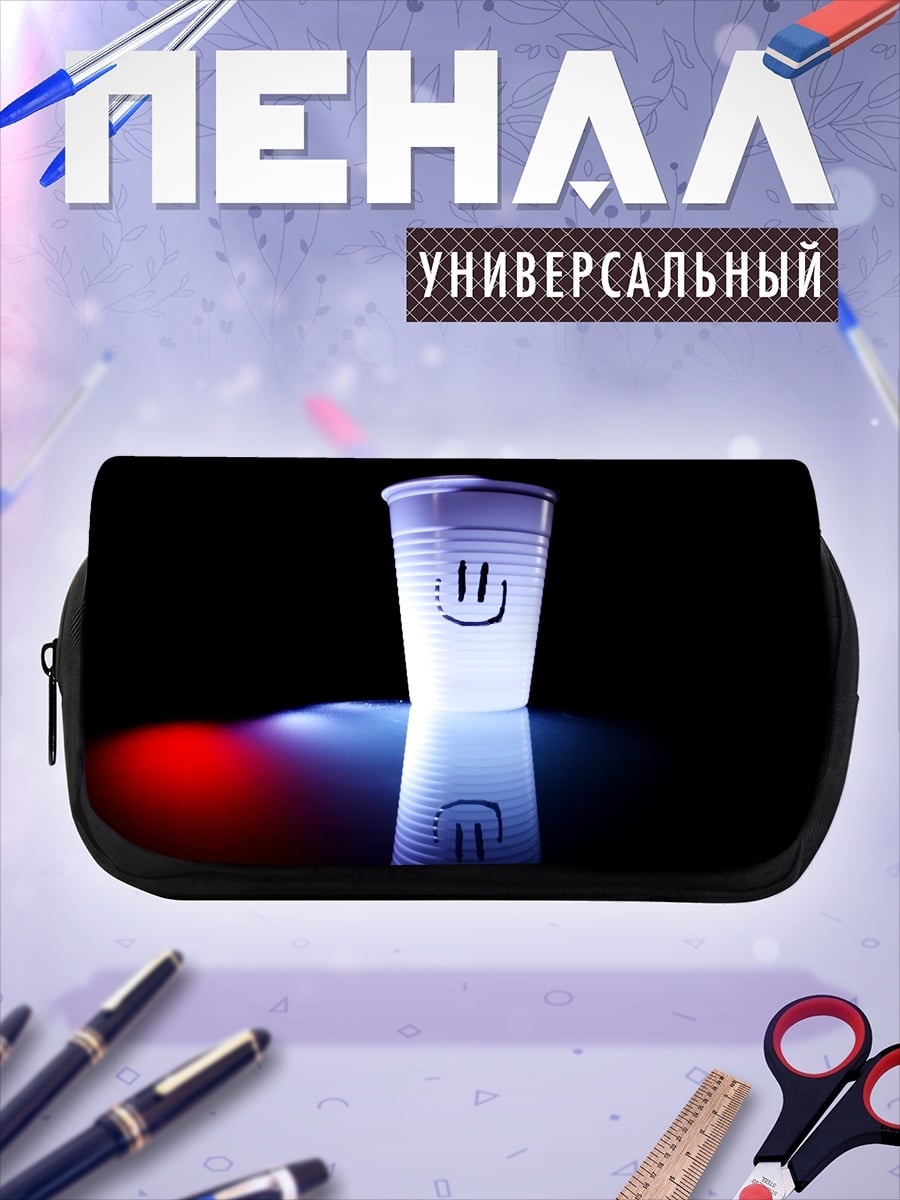 Пенал-косметичка Смайлик на стакане