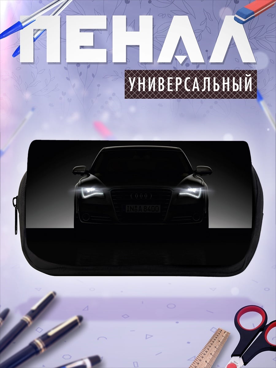 Пенал-косметичка Тёмный автомобиль