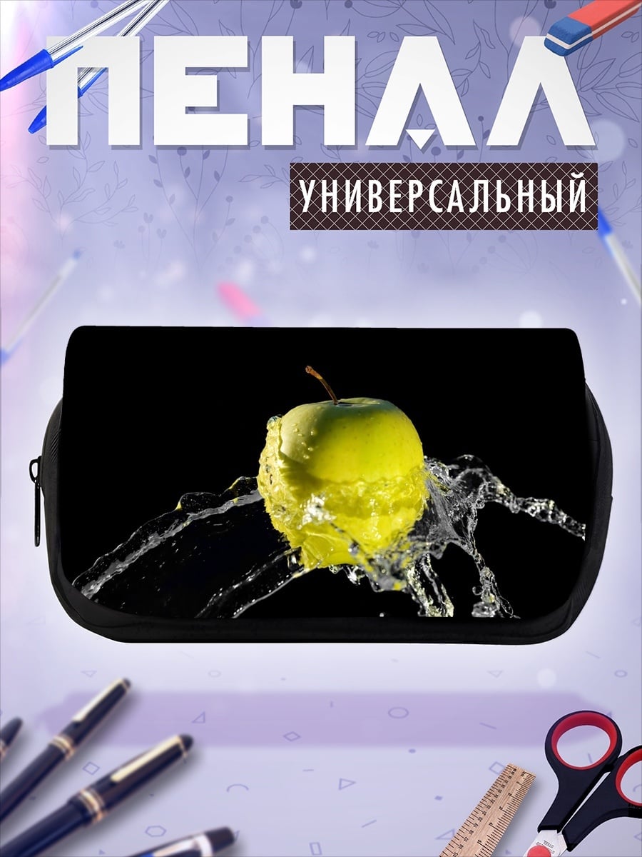Пенал-косметичка Яблоко в воде