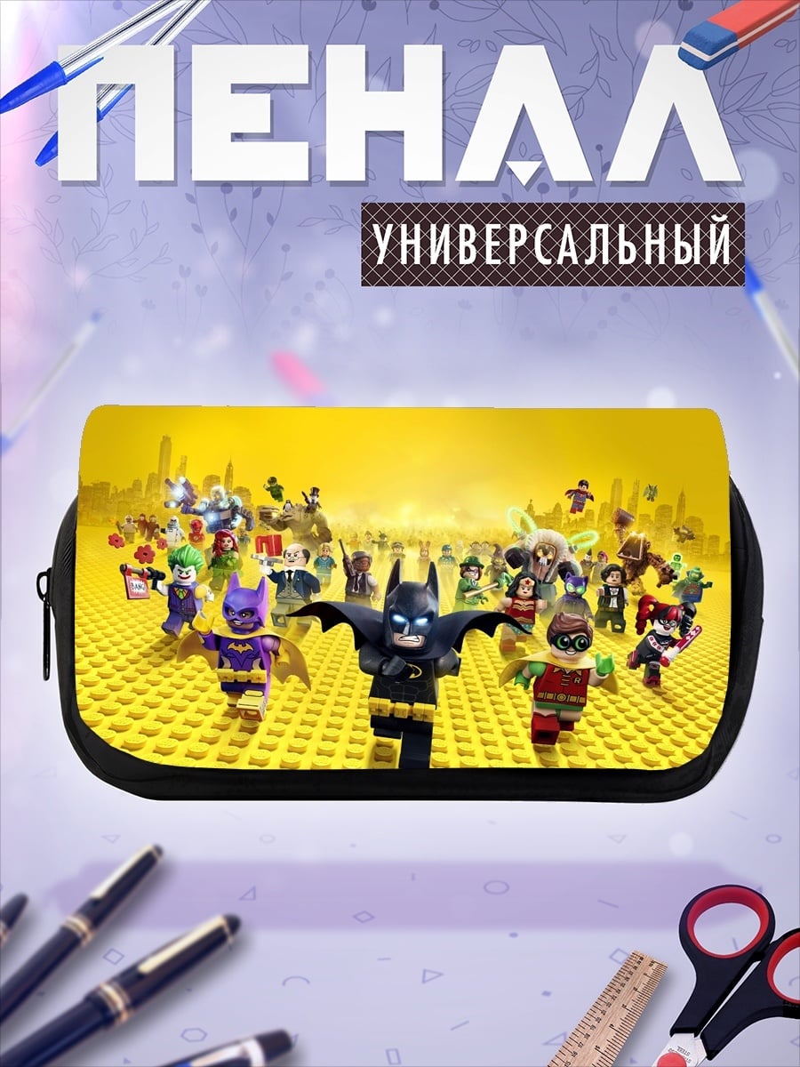 Пенал-косметичка Бэтмен и друзья