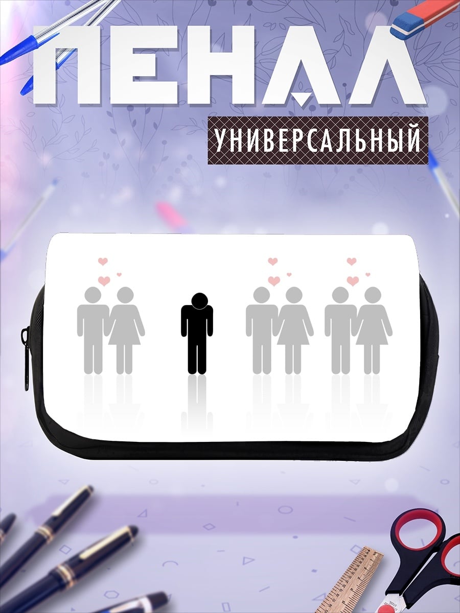 Пенал-косметичка Одинокий человек