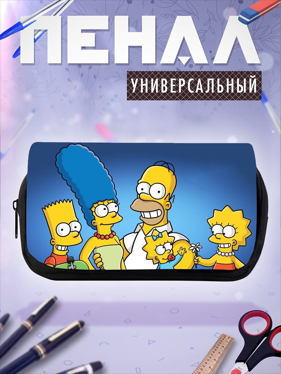 Пенал-косметичка Семья Симпсонов улыбается