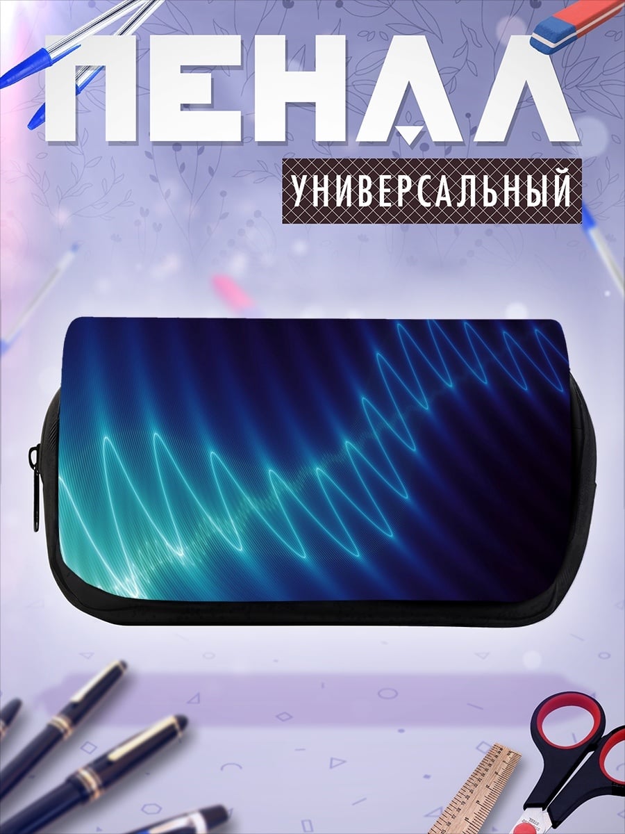 Пенал-косметичка Синяя неоновая волна