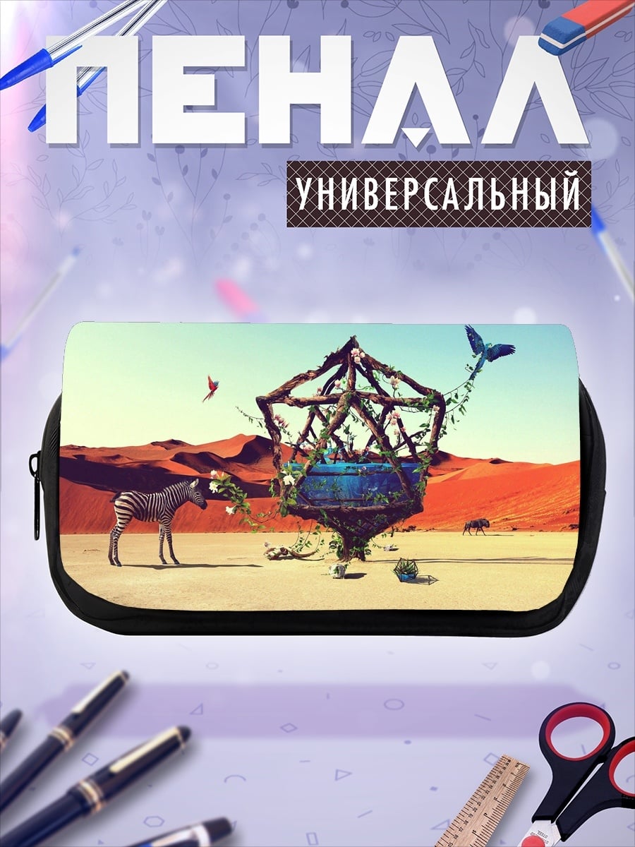 Пенал-косметичка Пустынный оазис зебры