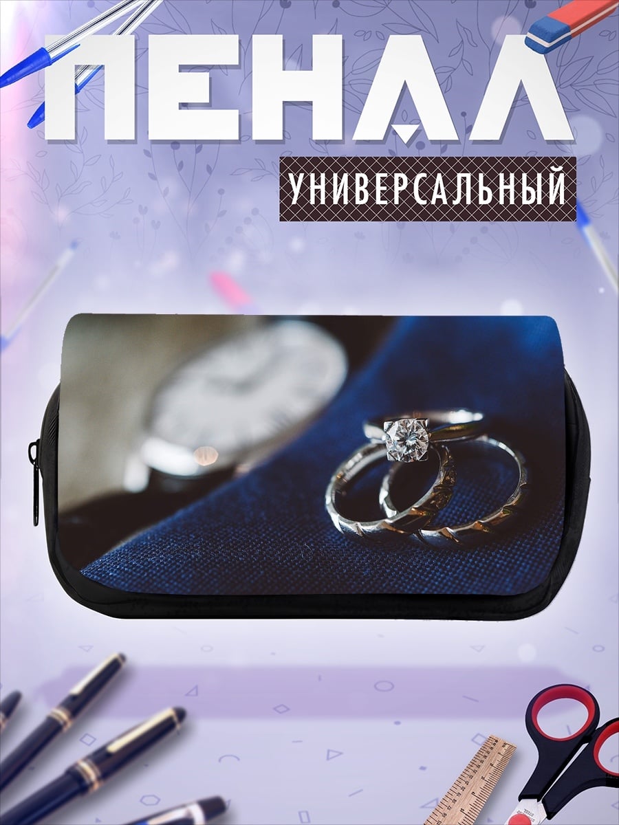Пенал-косметичка Обручальные кольца на ткани