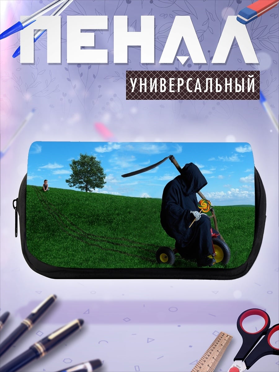 Пенал-косметичка Смерть на газонокосилке