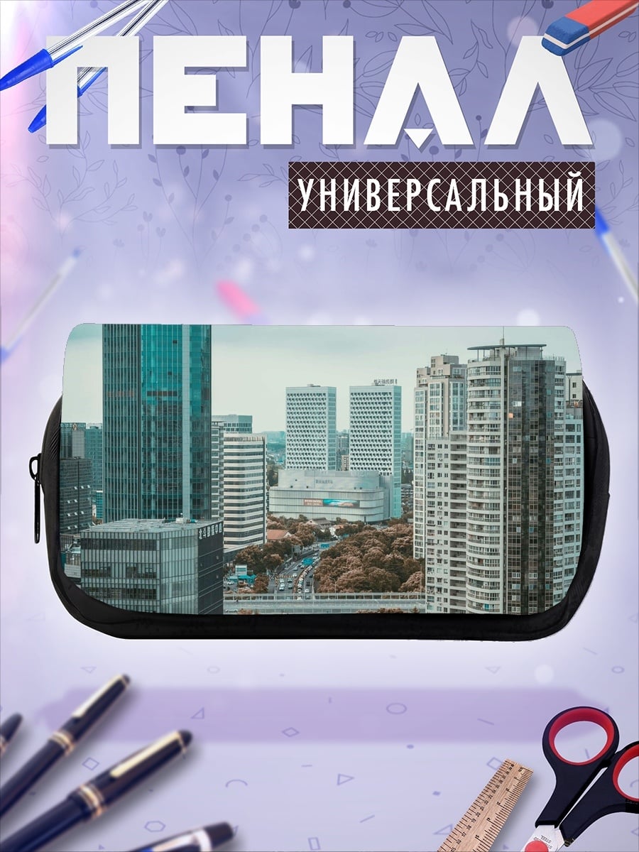 Пенал-косметичка Городские небоскребы