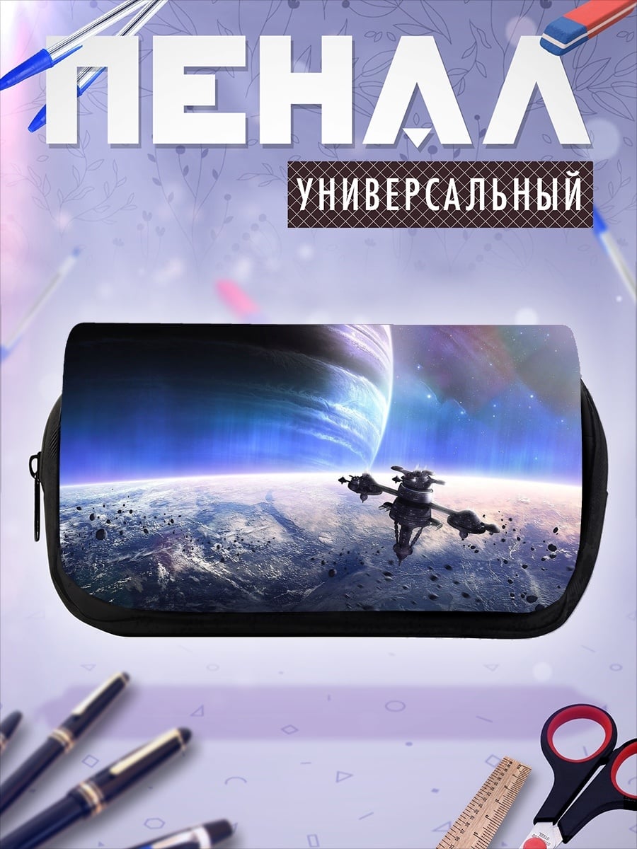 Пенал-косметичка Космический корабль Сатурн