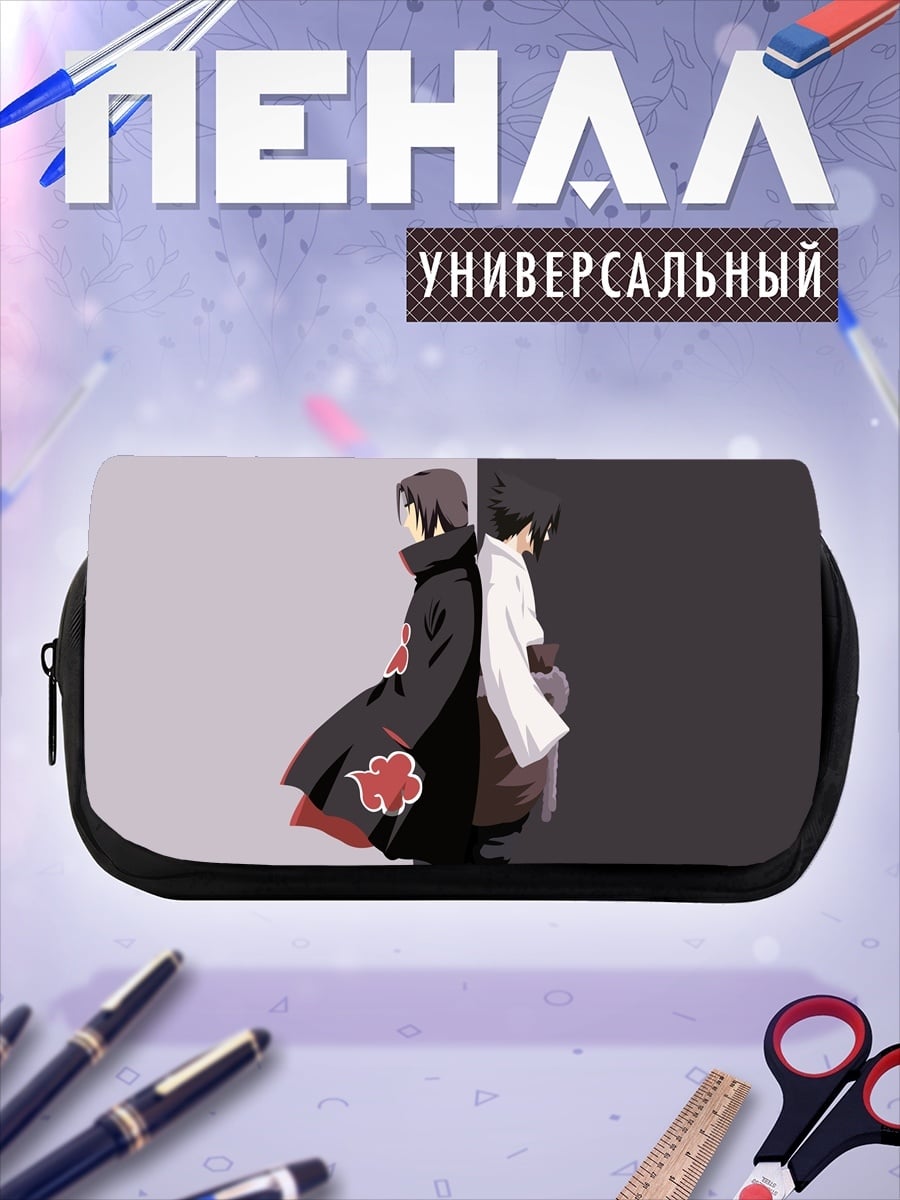 Пенал-косметичка Братья Учиха