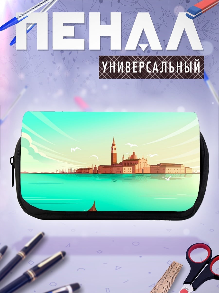 Пенал-косметичка Венеция в стиле минимализм