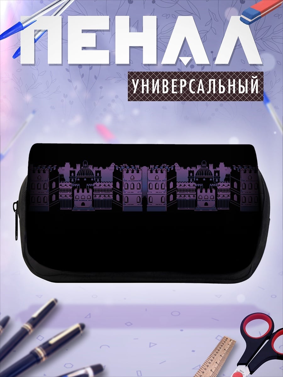 Пенал-косметичка Замок в ночи