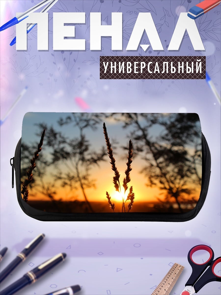 Пенал-косметичка Закат в траве