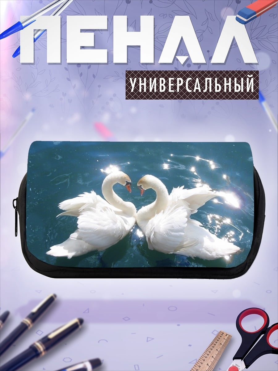 Пенал-косметичка Два лебедя в воде